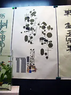 江南大学设计学院09届视觉传达毕业设计作品展欣赏(4)-平面设计-设计欣赏-素彩网