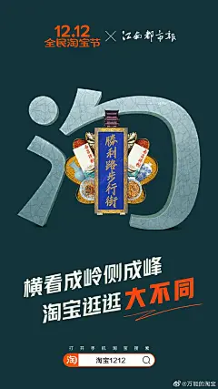淘宝把中国34个省市做成海报！每一张都脑洞大开...