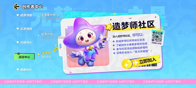 元梦之星