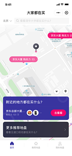 哒哒哒老斧采集到01-App-主页面