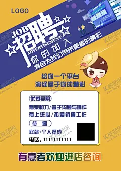 招聘 【酷图网】招聘,招聘海报,招聘彩页,ps分层,招聘宣传,加入我们