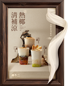 粥式生活指难采集到甜品奶茶