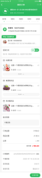 待付款