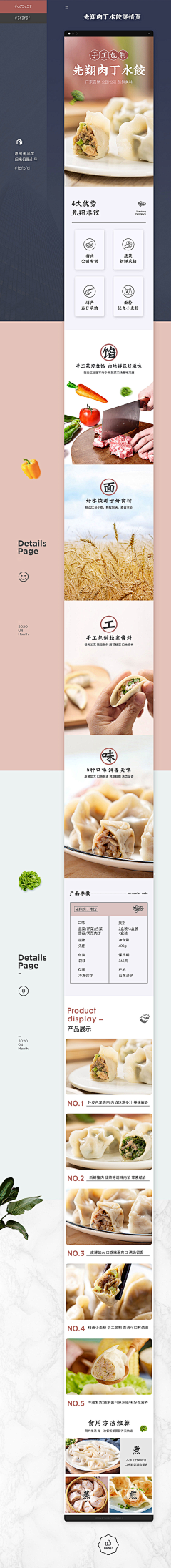SaMcHeN天籁采集到D.电商详情页