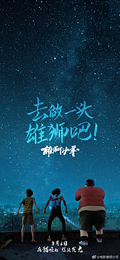 陪我去看海吧1采集到海报