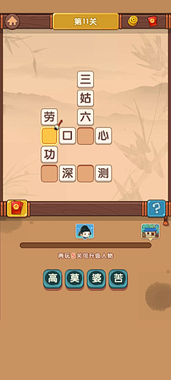 湘漪采集到game界面