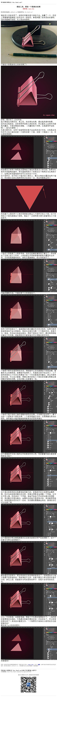 墨墨^_^采集到ps