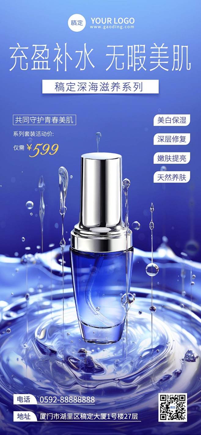 美业门店产品展示分子图全屏竖版海报AIG...