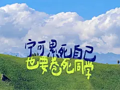 一期学习自律iPad电脑壁纸_5_水知道答案_来自小红书网页版