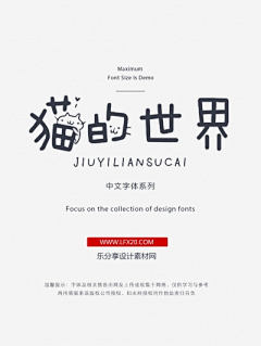 Jolly仔采集到字   X