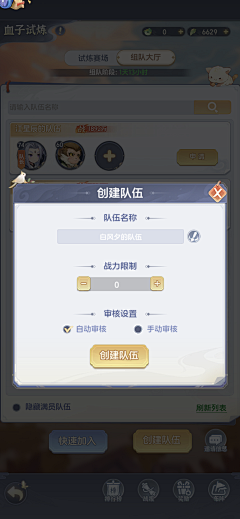 小泽先森采集到J-界面-竖版-一念永恒