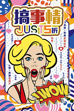 ♥⺌青桔柠檬采集到促销海报