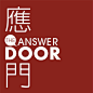 ◉◉【微信公众号：xinwei-1991】整理分享 @辛未设计  ⇦了解更多 。字体设计中文字体设计汉字字体设计字形设计字体标志设计字体logo设计文字设计品牌字体设计 (2672).jpg