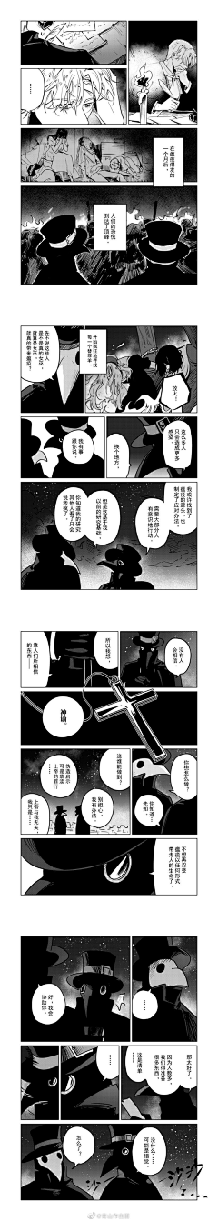 春一番采集到漫画