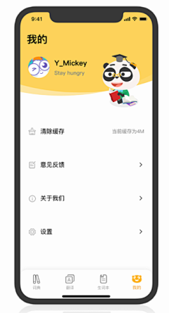 oniati采集到app个人