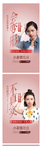 隆鼻整形宣传系列海报-源文件-志设网-zs9.com