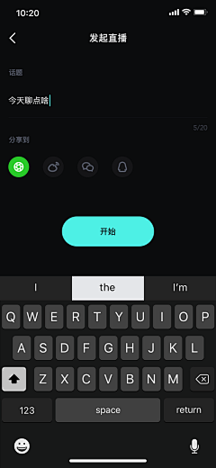 简爱生活采集到APP 音乐类