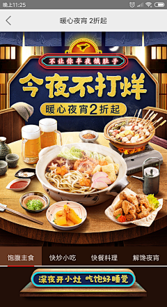 夏天有雨采集到美食