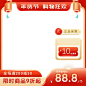 红色喜庆年货节氛围电商首图