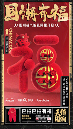 OA2Nhmqb采集到平面海报