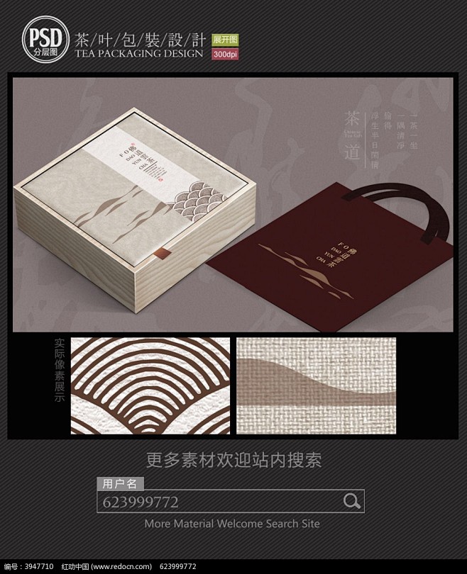 茶叶包装 茶包装 茶叶包装设计 茶盒包装...