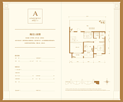 丶小张不会排版啊采集到户型单页