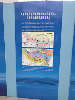 精神病哈里采集到西藏自然科学博物馆“第二次青藏科考阶段性成果展”
