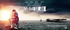 星际穿越-电影海报