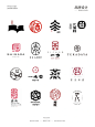 中式Logo之美-传统与现代的完美融合 - 小红书