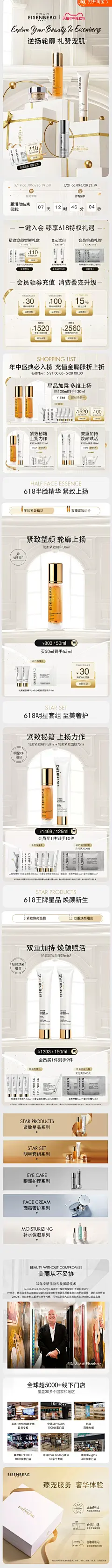 EISENBERG伊诗贝格旗舰店