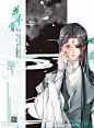 花千骨113话 在劫难逃(2) 花千骨漫画113话 在劫难逃(2) 花千骨113回 在劫难逃(2) 漫画台