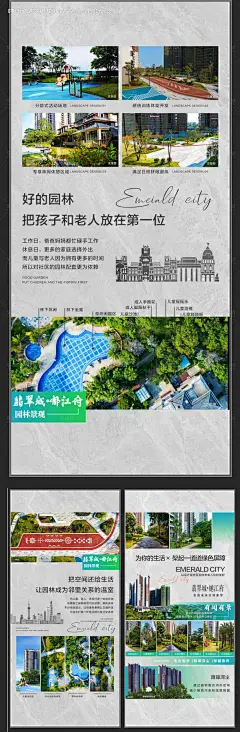 编号：48500024745301645【享设计】源文件下载-一线头排江景海报