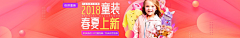 南辰_采集到banner-母婴/儿童/玩具