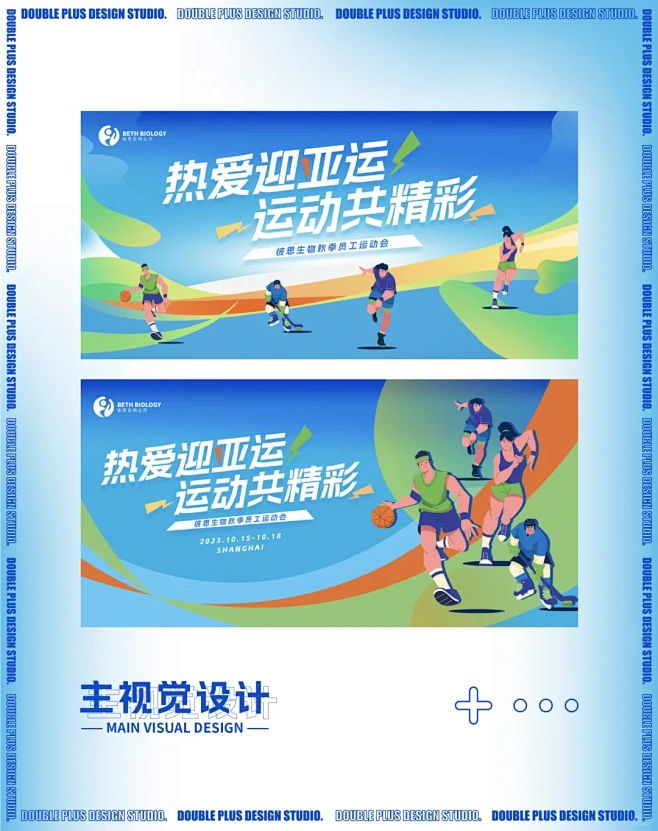 活动主视觉设计｜运动会主视觉设计主kv背景 - 小红书-花瓣网