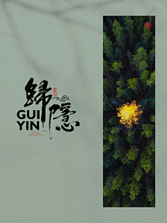 大鱼儿ee采集到logo