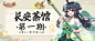 【长安茶馆】一句话证明你是回合制玩家 - 长安幻想长安茶馆 | TapTap 长安幻想社区 _传统国风_T2021610 ?yqr=17183550# _国漫风_T2021610 