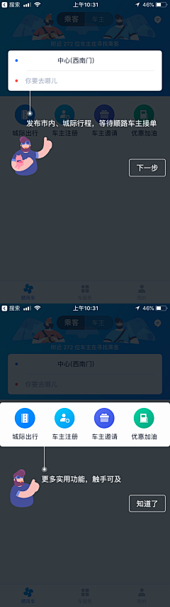 vivienyuan采集到app