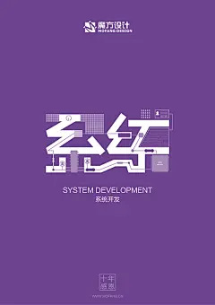 1287毛笔 书法 手写 字体设计 logo字体 创意字形参考 排版图形 品牌字体 纯文字 中国风 英文 阿拉伯 数字查看《魔方设计海报》原图，原图尺寸：565x800