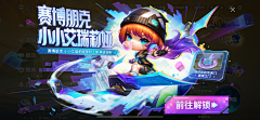 齐•小媛采集到活动