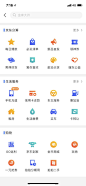 APP功能分类页-APP选择类页