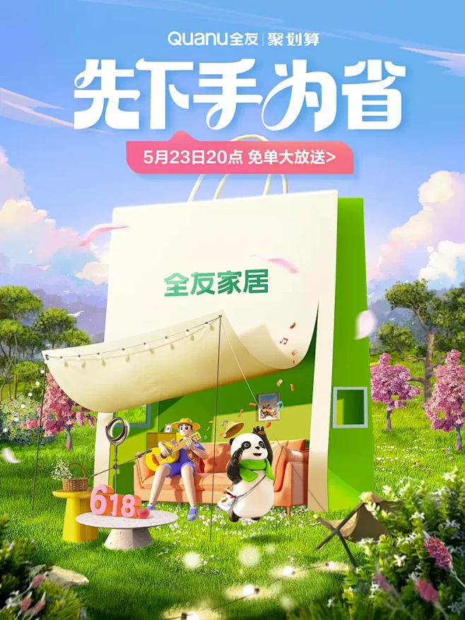 全友家居官方旗舰店-花瓣网