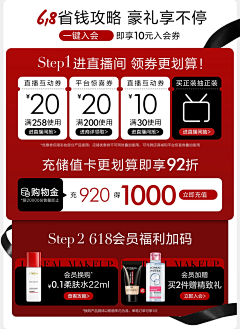 落落随风采集到二级页机制区会员中心品牌故事