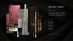 西子咔酱采集到楼书