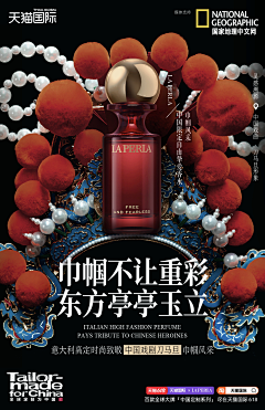 花开富贵的掌上明猪采集到护肤品 微信推广版式