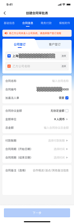 小桃涡采集到UI-表单