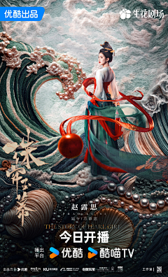 吃晌午饭啦采集到电视海报鉴赏+灵感+设计