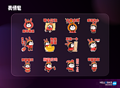 哈啰骑行-兔年集趣活动设计总结