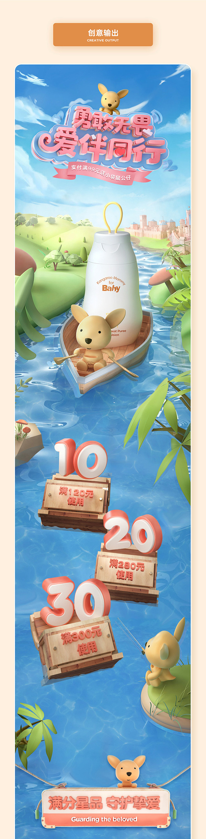 2021·详情策划设计合集·三维场景搭建...