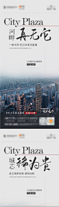 房地产收官系列海报-源文件