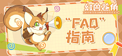 回头已陌路采集到A-Q版 简洁 小活动